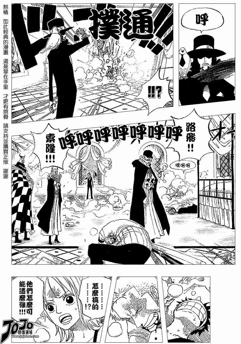 《海贼王》漫画最新章节第348话免费下拉式在线观看章节第【16】张图片