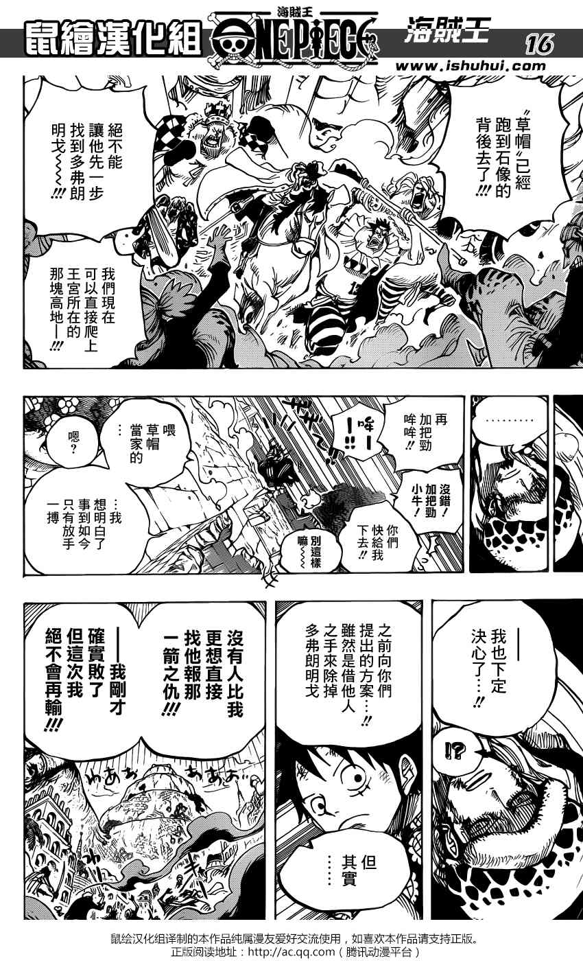 《海贼王》漫画最新章节第749话免费下拉式在线观看章节第【13】张图片