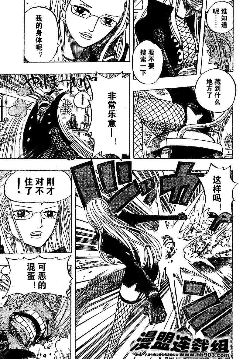 《海贼王》漫画最新章节第402话免费下拉式在线观看章节第【18】张图片