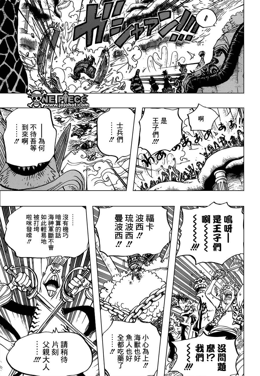 《海贼王》漫画最新章节第631话免费下拉式在线观看章节第【12】张图片