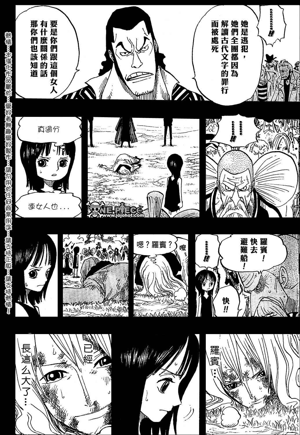 《海贼王》漫画最新章节第394话免费下拉式在线观看章节第【14】张图片