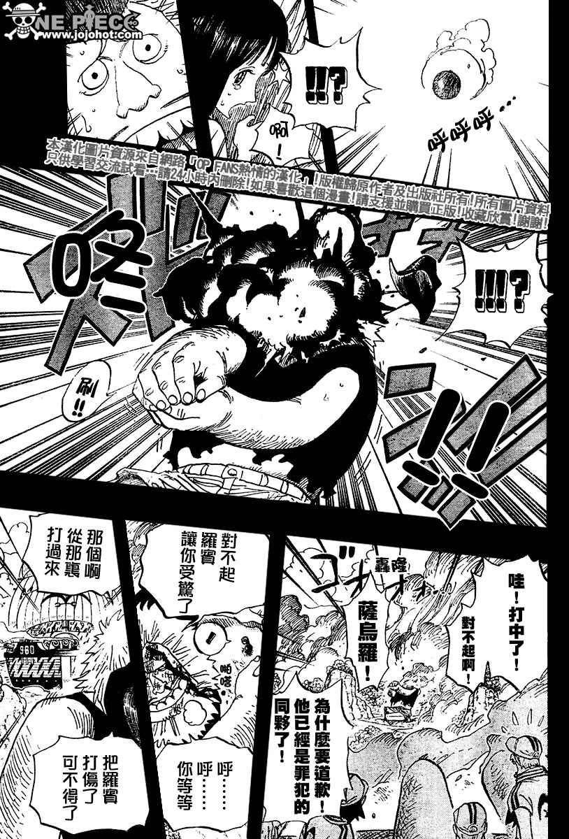 《海贼王》漫画最新章节第396话免费下拉式在线观看章节第【18】张图片