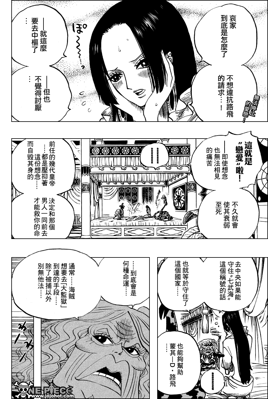 《海贼王》漫画最新章节第523话免费下拉式在线观看章节第【2】张图片