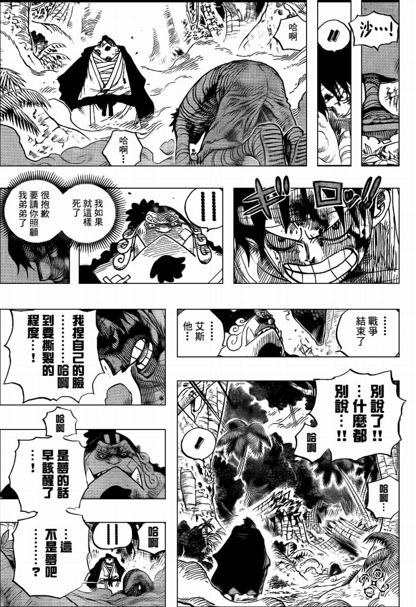 《海贼王》漫画最新章节第582话免费下拉式在线观看章节第【13】张图片