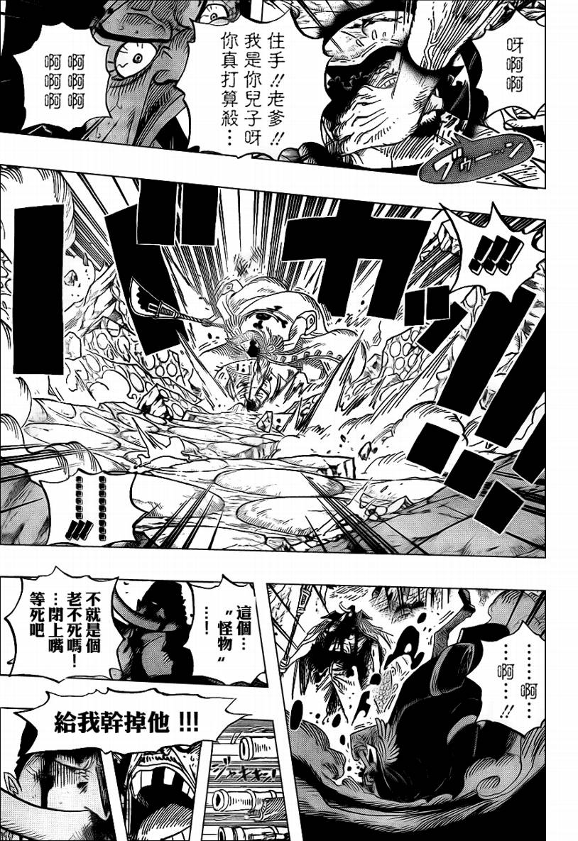 《海贼王》漫画最新章节第576话免费下拉式在线观看章节第【8】张图片