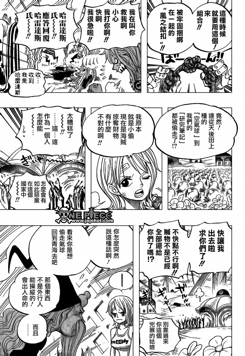 《海贼王》漫画最新章节第592话免费下拉式在线观看章节第【9】张图片