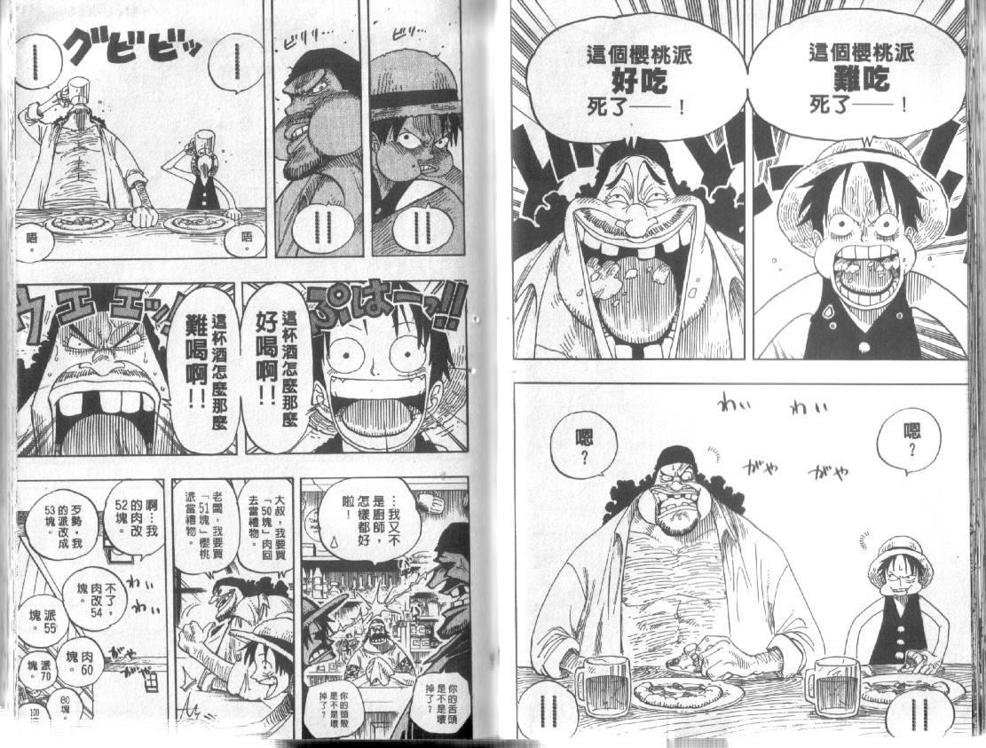 《海贼王》漫画最新章节第24卷免费下拉式在线观看章节第【72】张图片