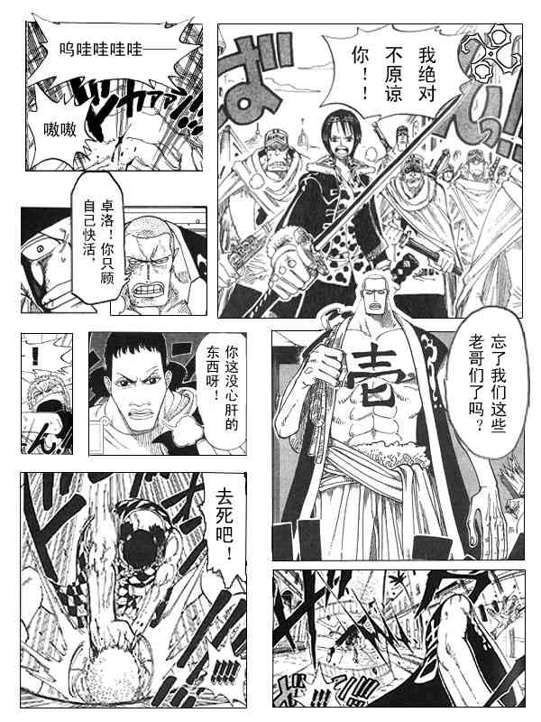 《海贼王》漫画最新章节第382话免费下拉式在线观看章节第【29】张图片