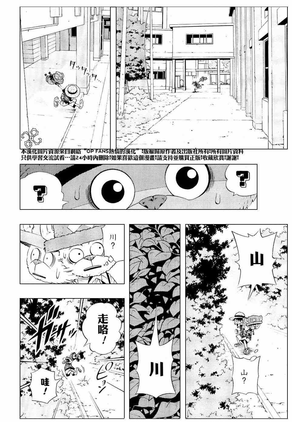 《海贼王》漫画最新章节海贼王番外编学校免费下拉式在线观看章节第【6】张图片