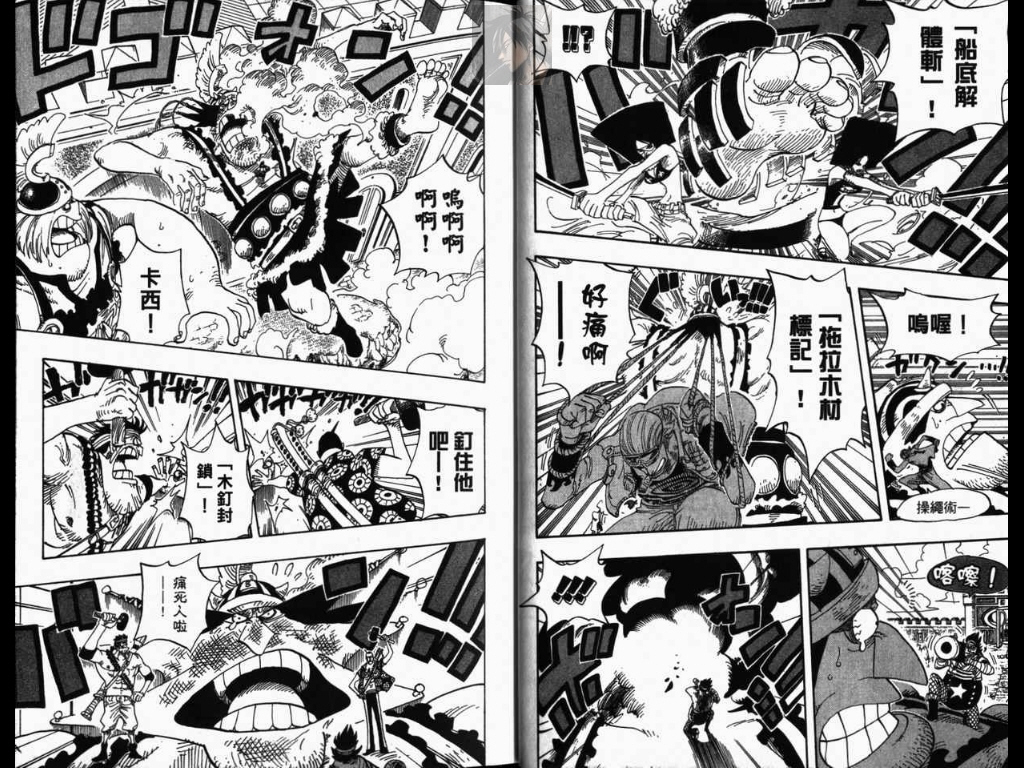 《海贼王》漫画最新章节第40卷免费下拉式在线观看章节第【10】张图片