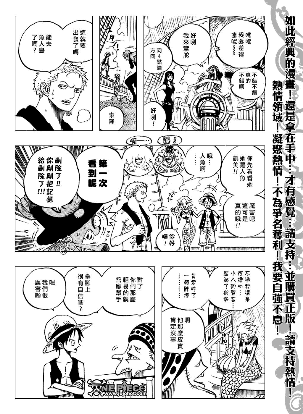 《海贼王》漫画最新章节第491话免费下拉式在线观看章节第【13】张图片