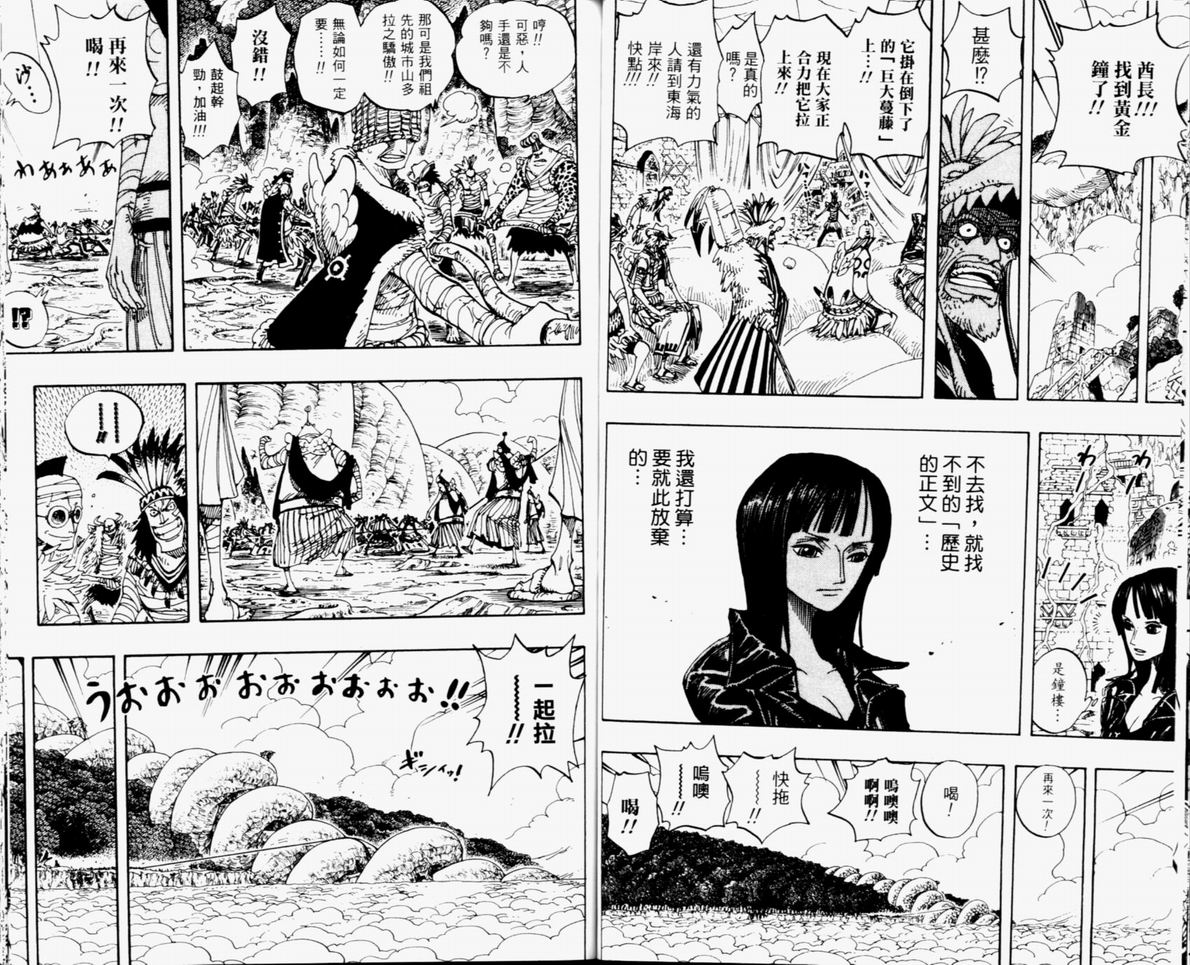 《海贼王》漫画最新章节第32卷免费下拉式在线观看章节第【57】张图片