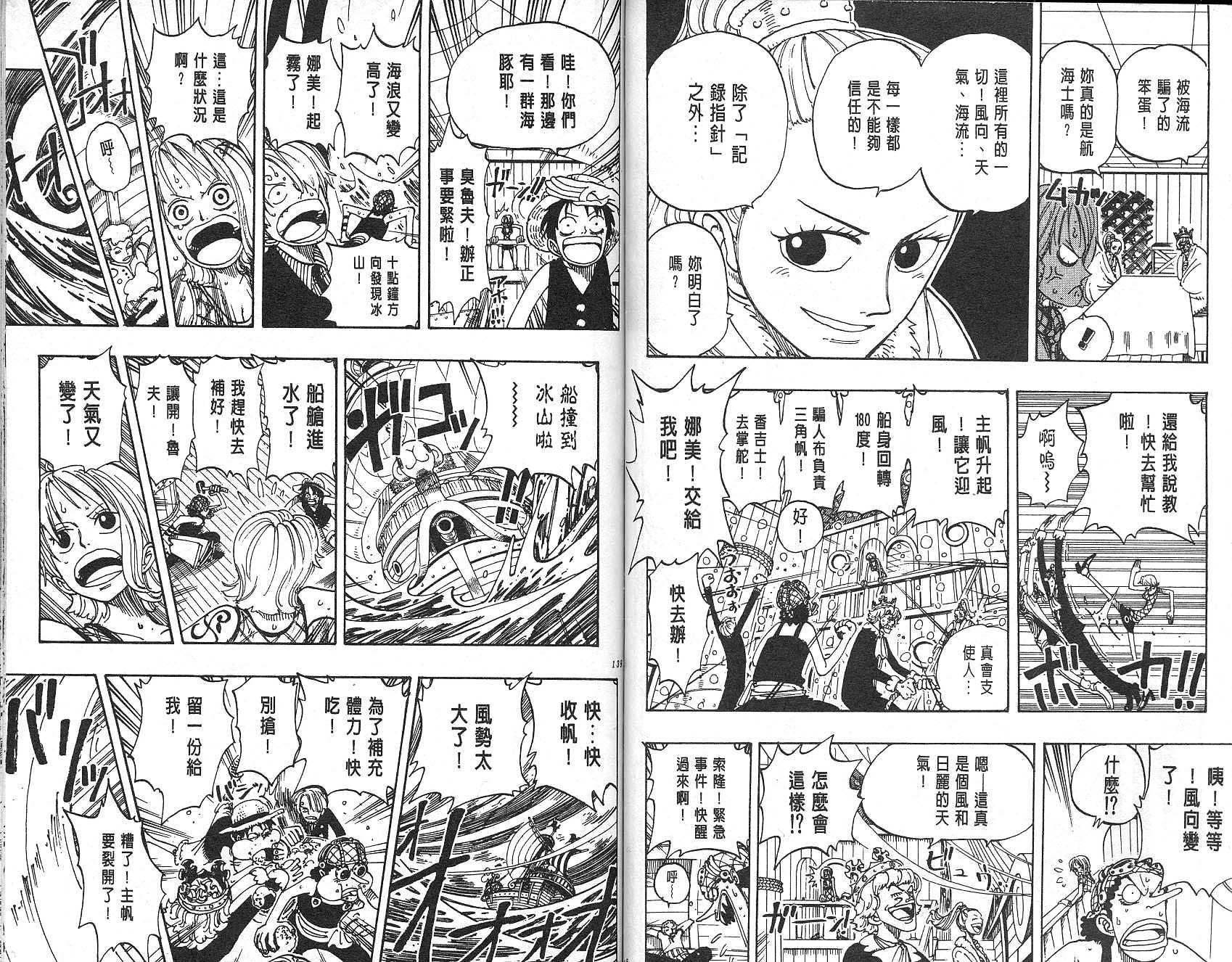 《海贼王》漫画最新章节第12卷免费下拉式在线观看章节第【70】张图片