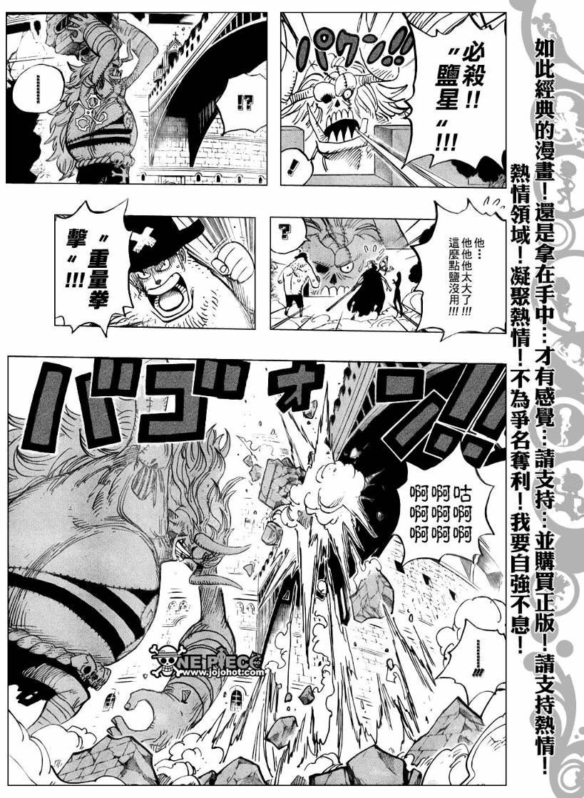 《海贼王》漫画最新章节第470话免费下拉式在线观看章节第【14】张图片