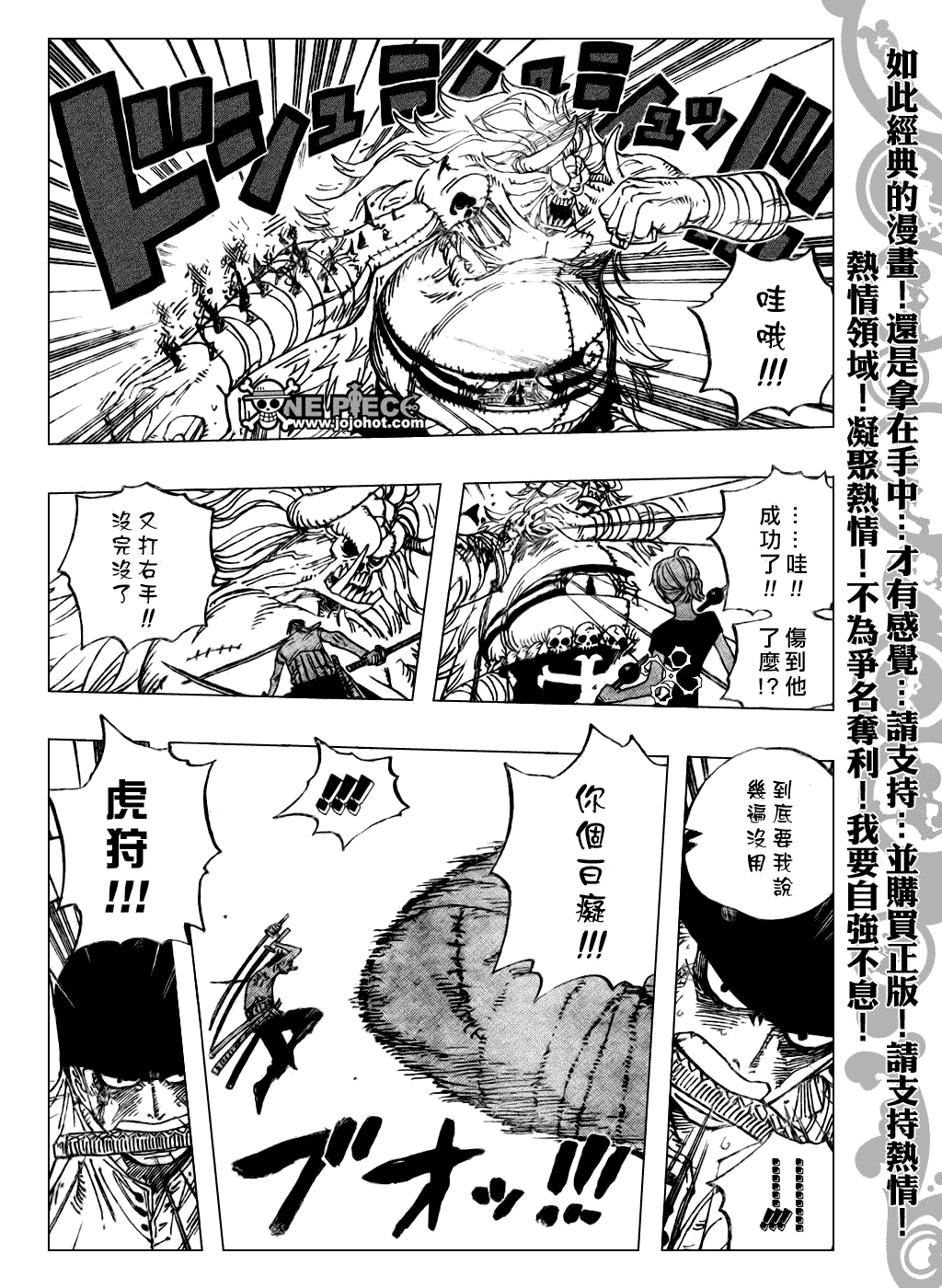 《海贼王》漫画最新章节第478话免费下拉式在线观看章节第【5】张图片