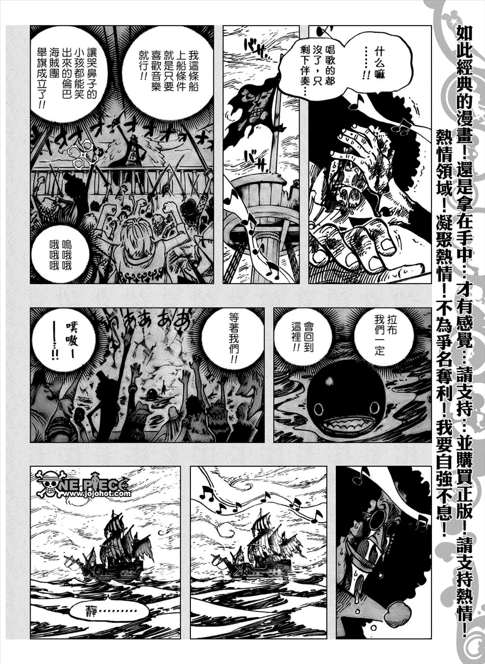 《海贼王》漫画最新章节第488话免费下拉式在线观看章节第【17】张图片