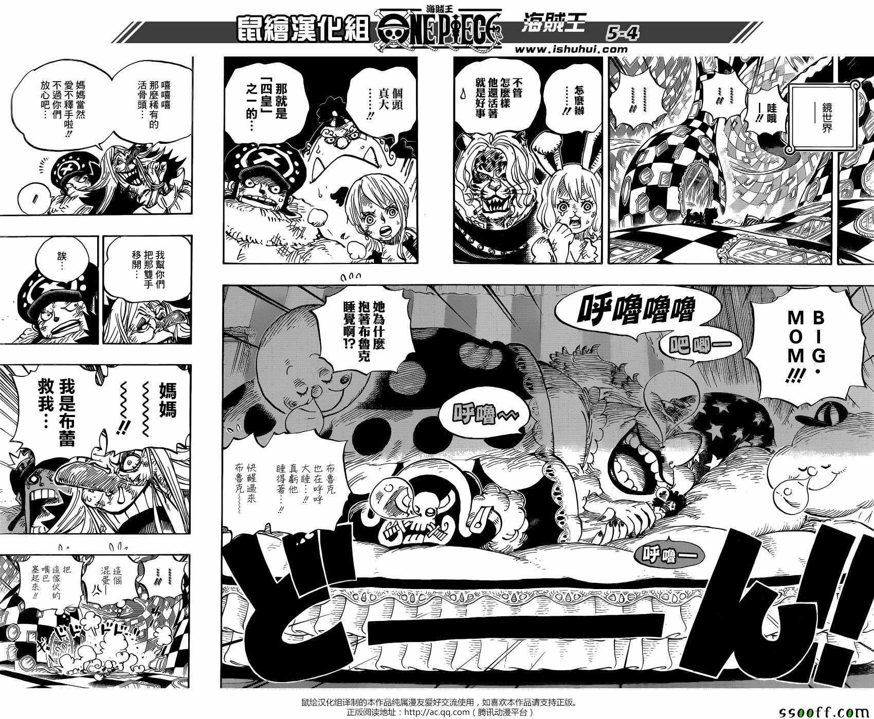 《海贼王》漫画最新章节第855话免费下拉式在线观看章节第【4】张图片