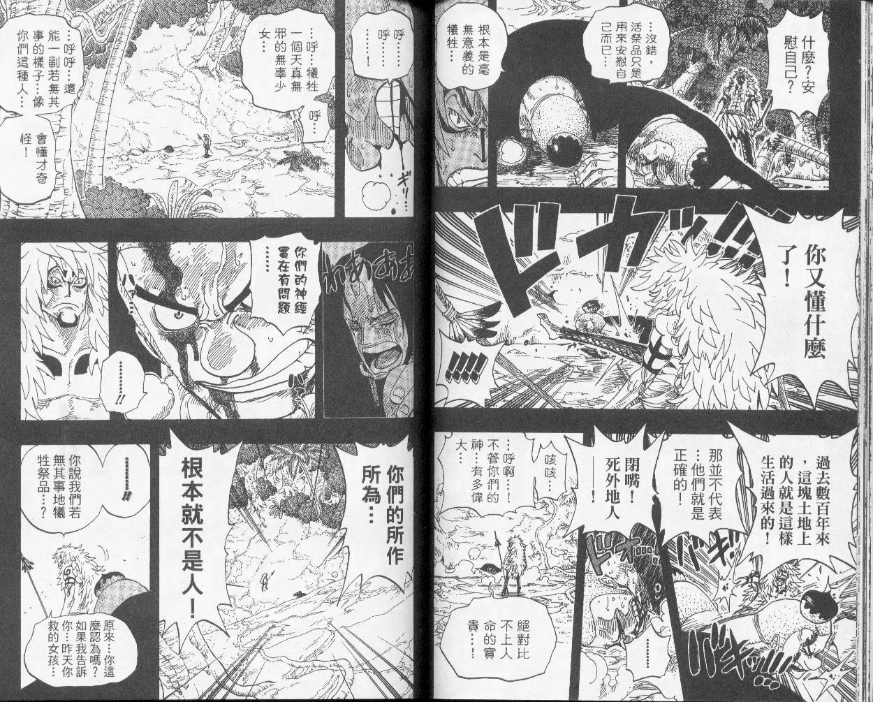 《海贼王》漫画最新章节第31卷免费下拉式在线观看章节第【38】张图片