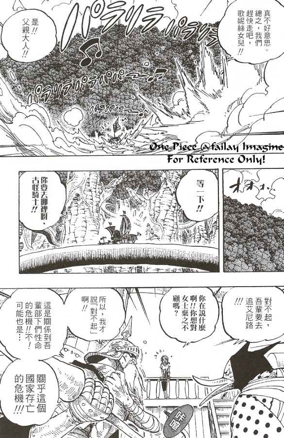 《海贼王》漫画最新章节第28卷免费下拉式在线观看章节第【160】张图片