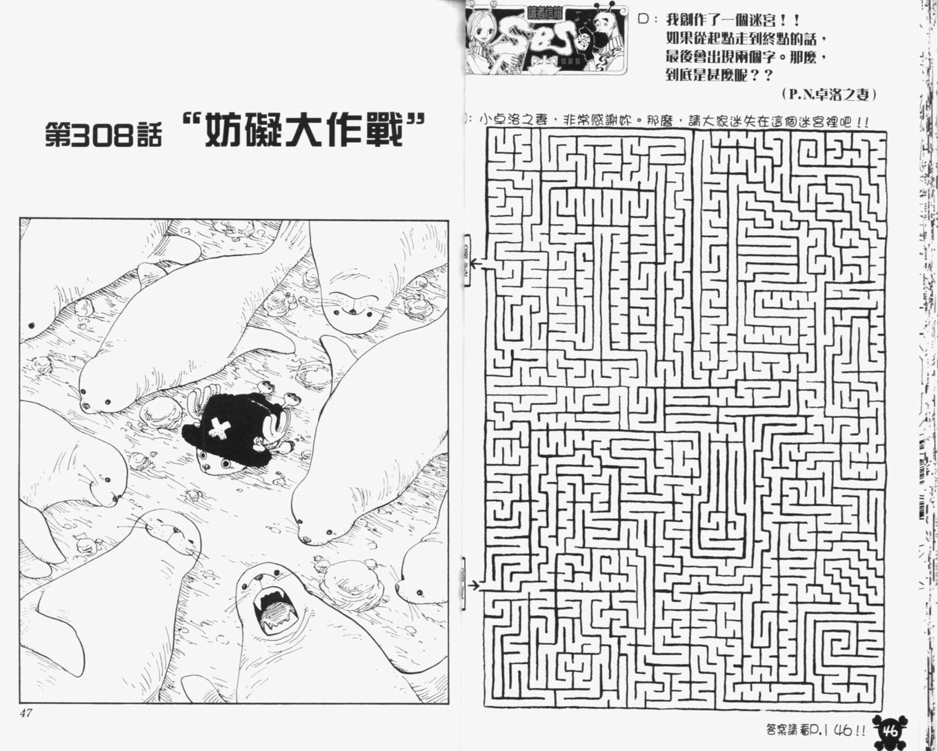 《海贼王》漫画最新章节第33卷免费下拉式在线观看章节第【25】张图片