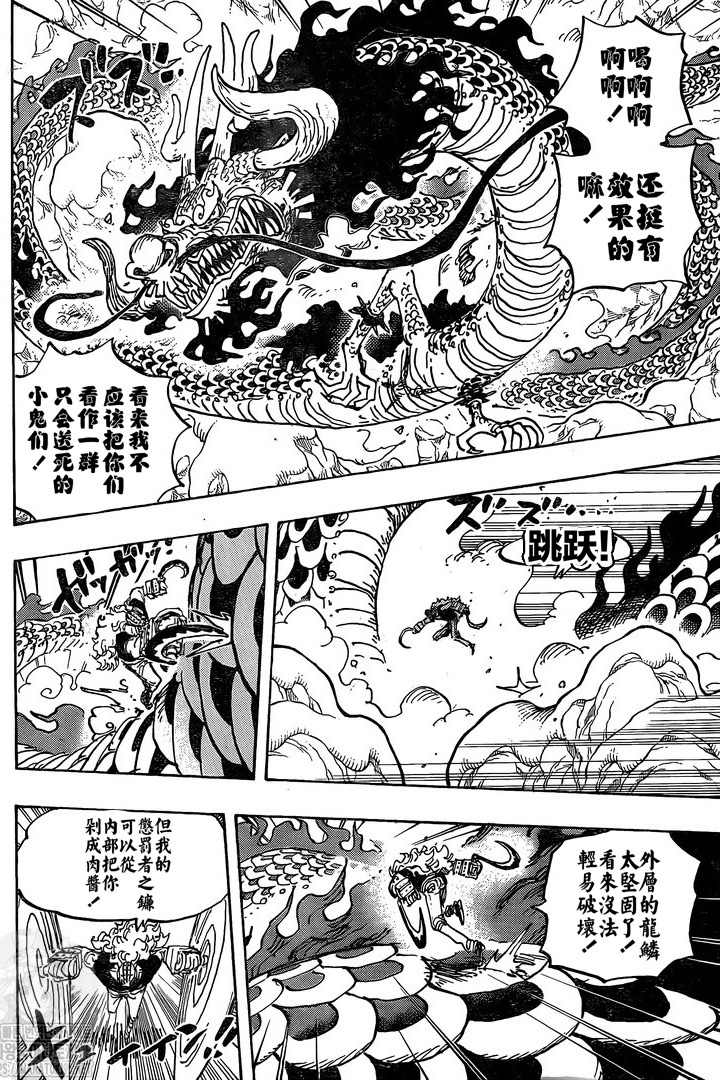 《海贼王》漫画最新章节第1002话 超新星VS四皇免费下拉式在线观看章节第【8】张图片