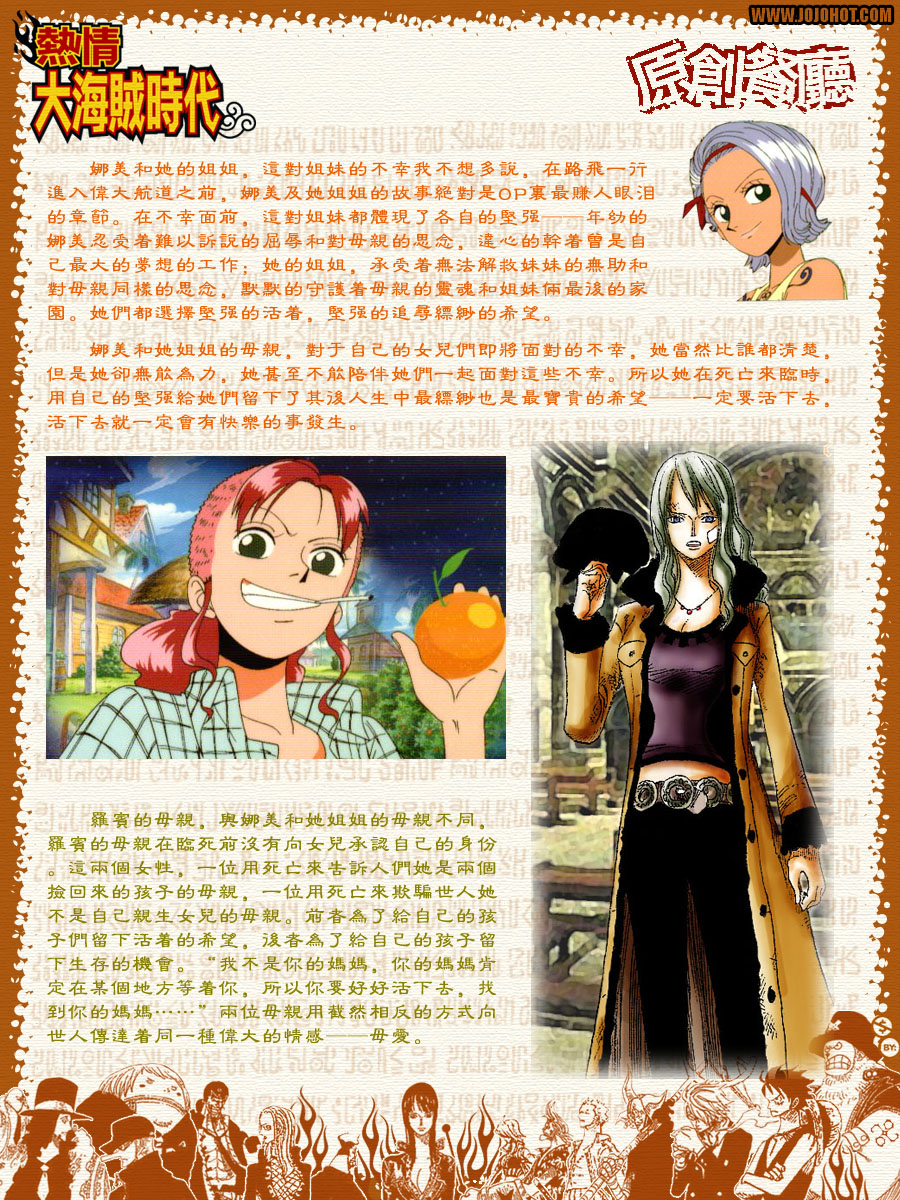 《海贼王》漫画最新章节第411话免费下拉式在线观看章节第【26】张图片