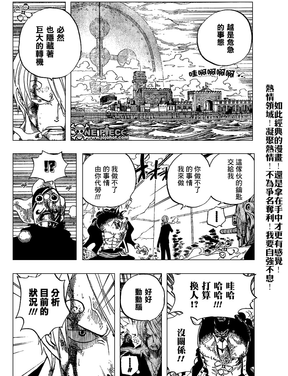 《海贼王》漫画最新章节第414话免费下拉式在线观看章节第【10】张图片