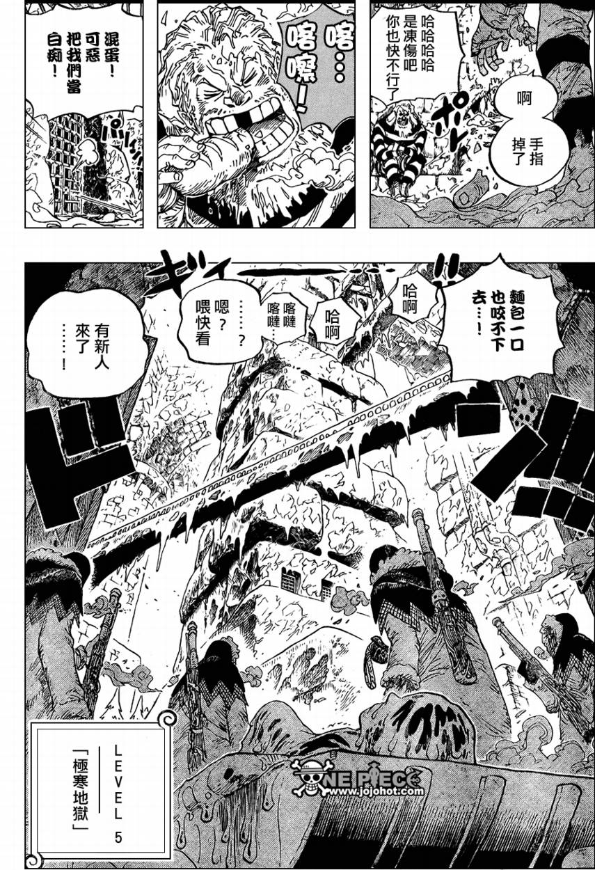 《海贼王》漫画最新章节第535话免费下拉式在线观看章节第【14】张图片