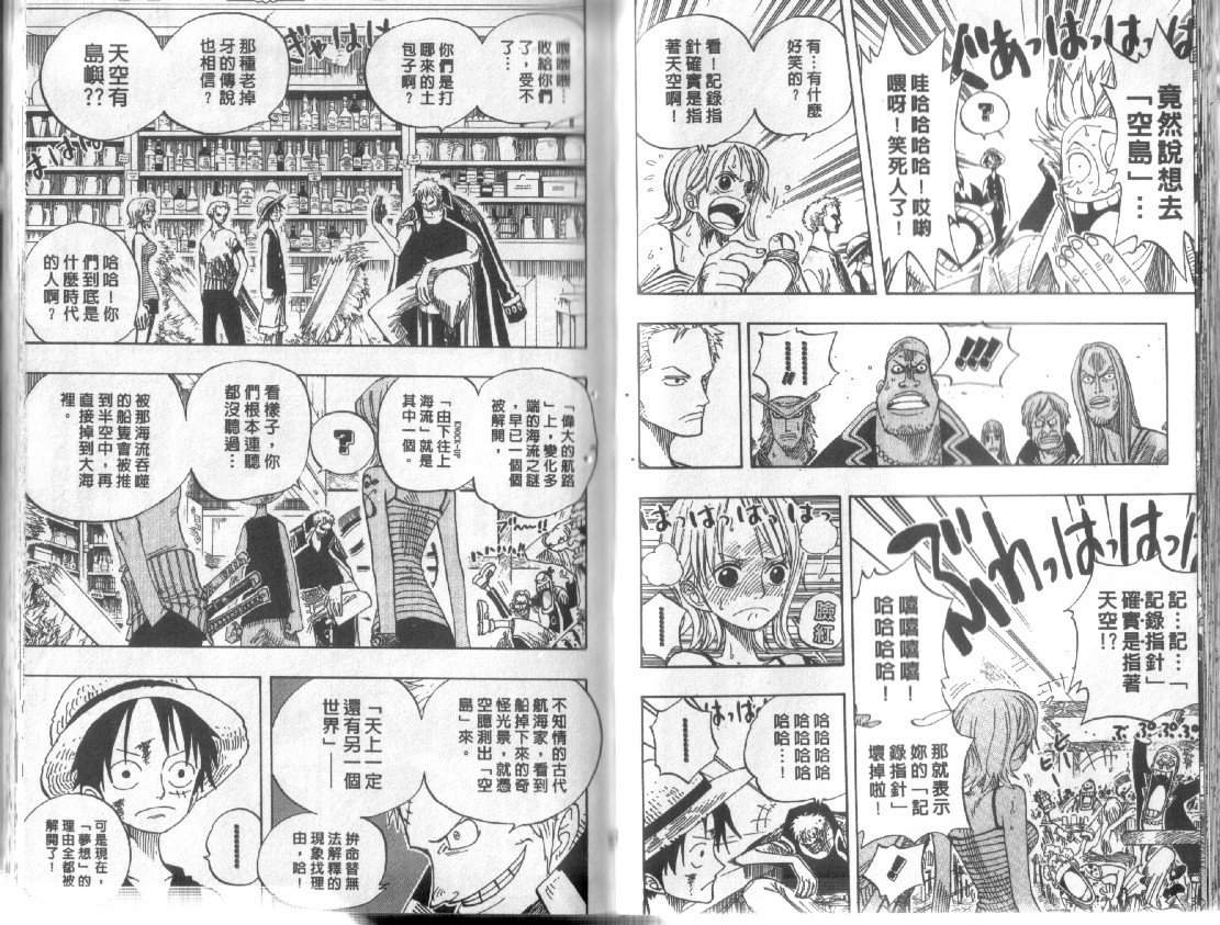 《海贼王》漫画最新章节第24卷免费下拉式在线观看章节第【81】张图片