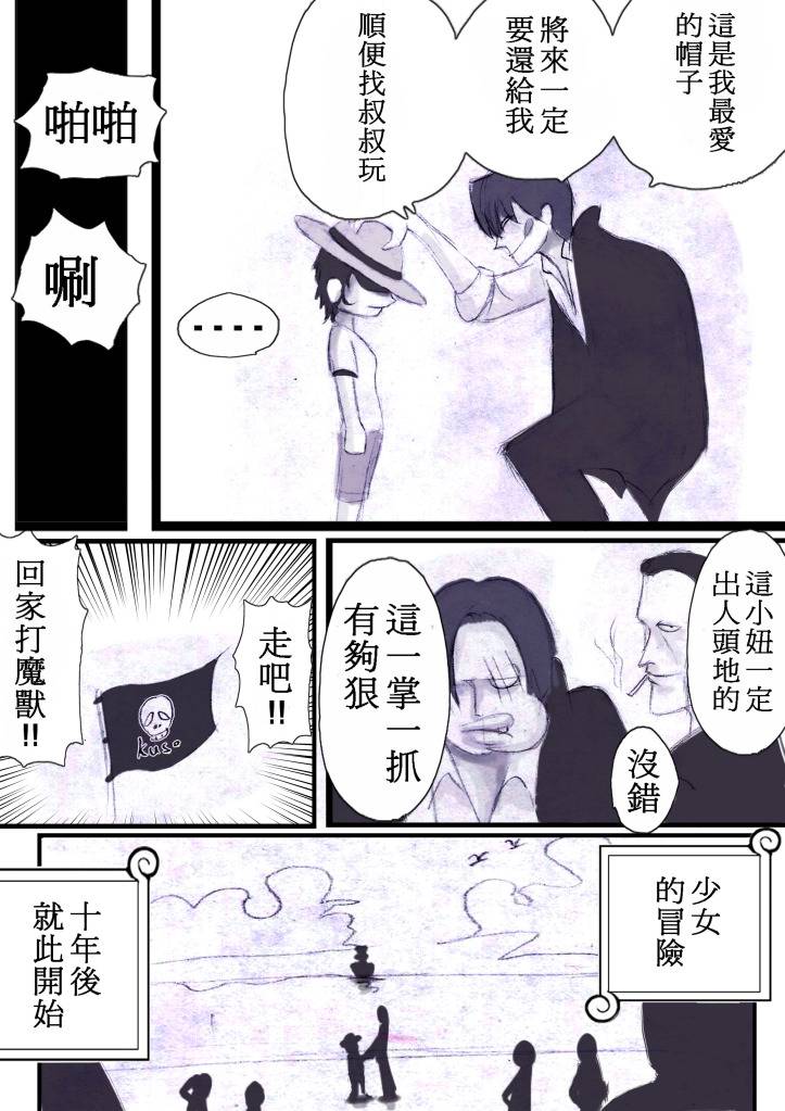 《海贼王》漫画最新章节第548话免费下拉式在线观看章节第【28】张图片