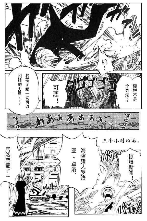 《海贼王》漫画最新章节第382话免费下拉式在线观看章节第【27】张图片