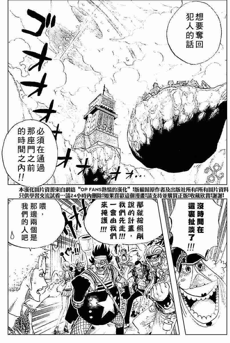 《海贼王》漫画最新章节第376话免费下拉式在线观看章节第【9】张图片