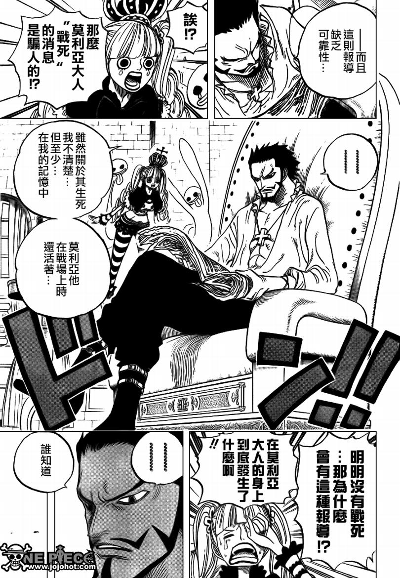 《海贼王》漫画最新章节第592话免费下拉式在线观看章节第【3】张图片