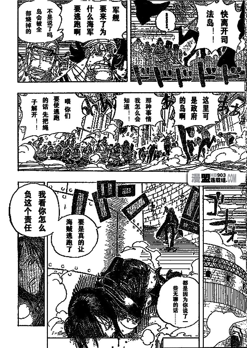 《海贼王》漫画最新章节第409话免费下拉式在线观看章节第【14】张图片