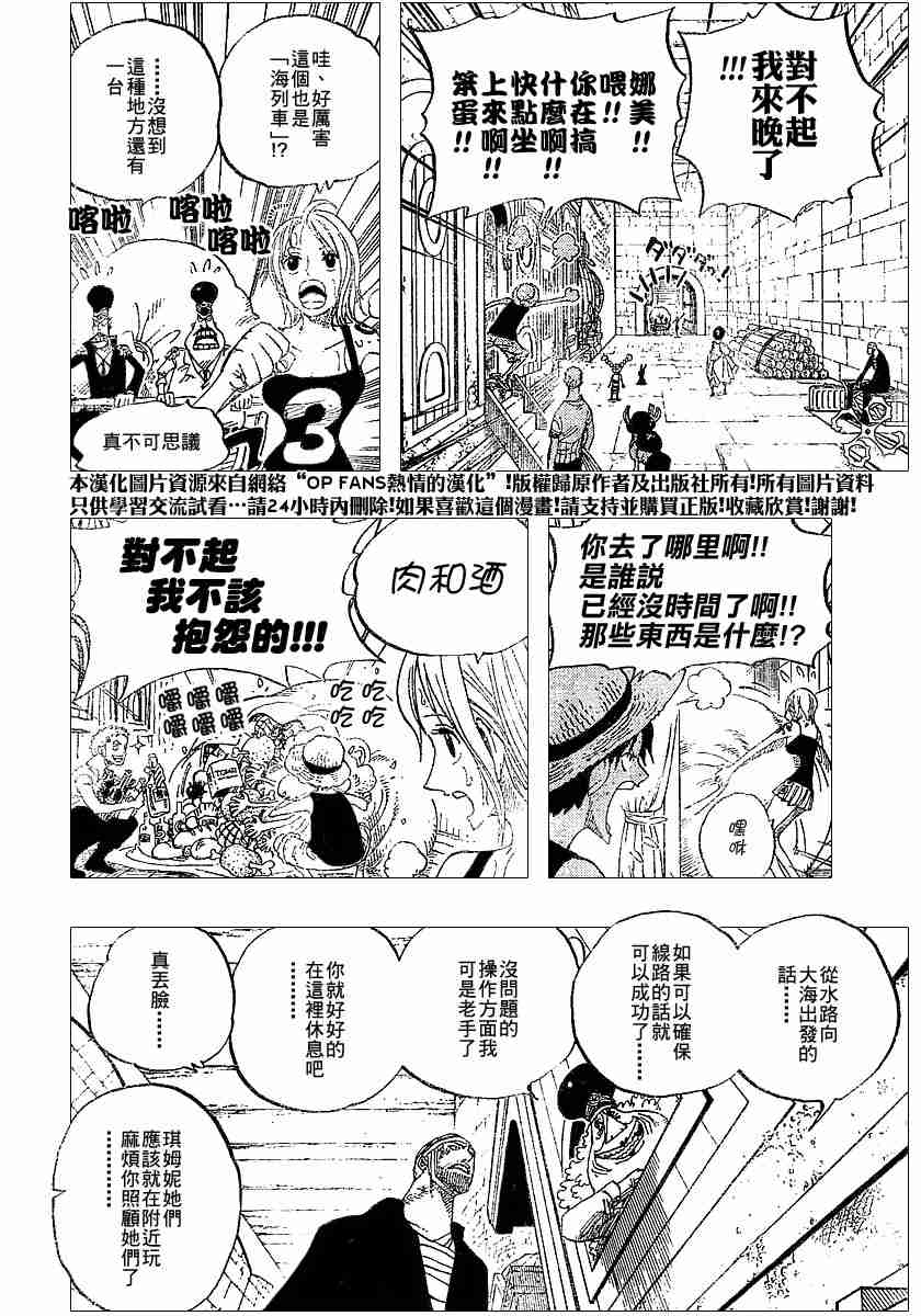 《海贼王》漫画最新章节第365话免费下拉式在线观看章节第【13】张图片