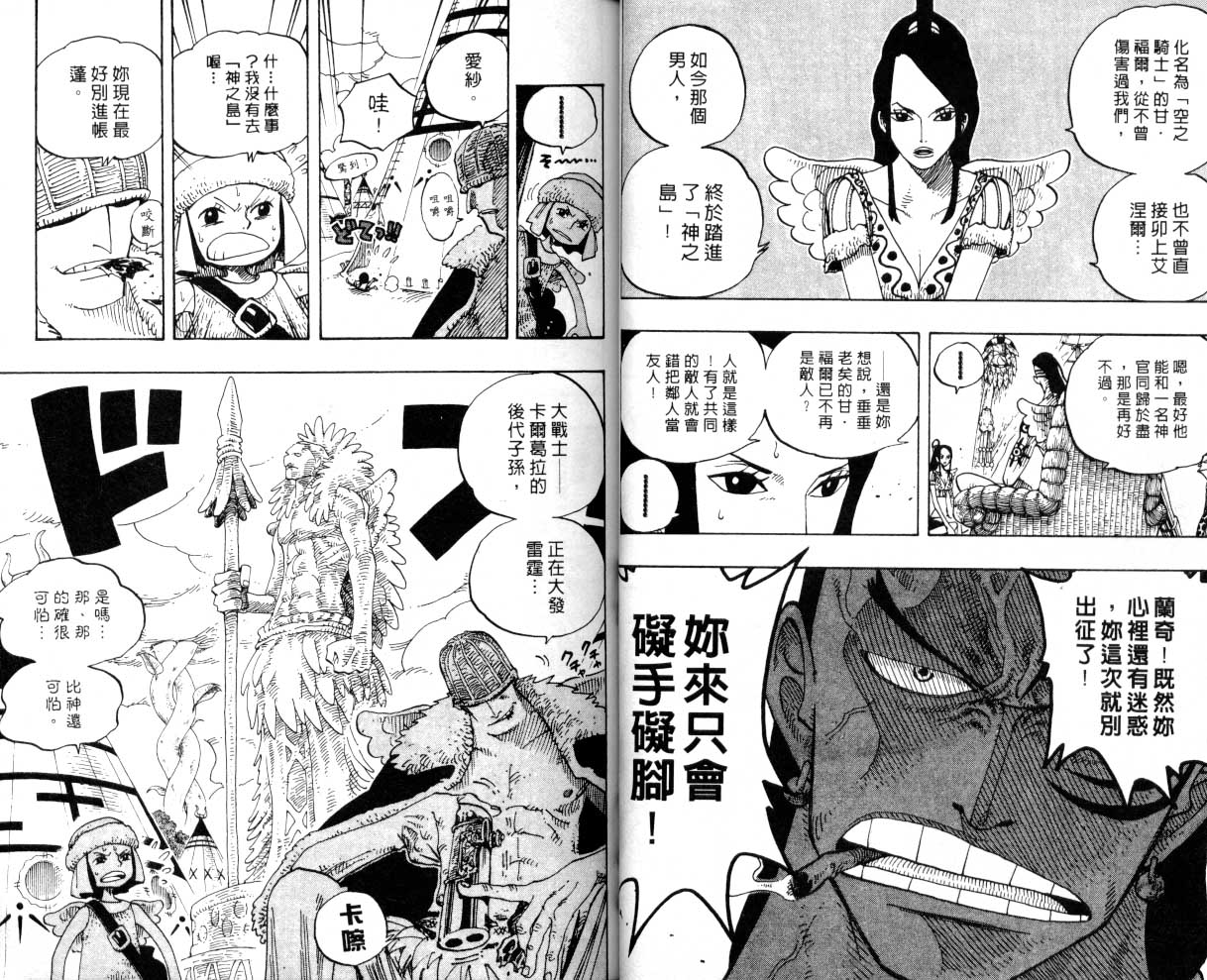 《海贼王》漫画最新章节第27卷免费下拉式在线观看章节第【27】张图片