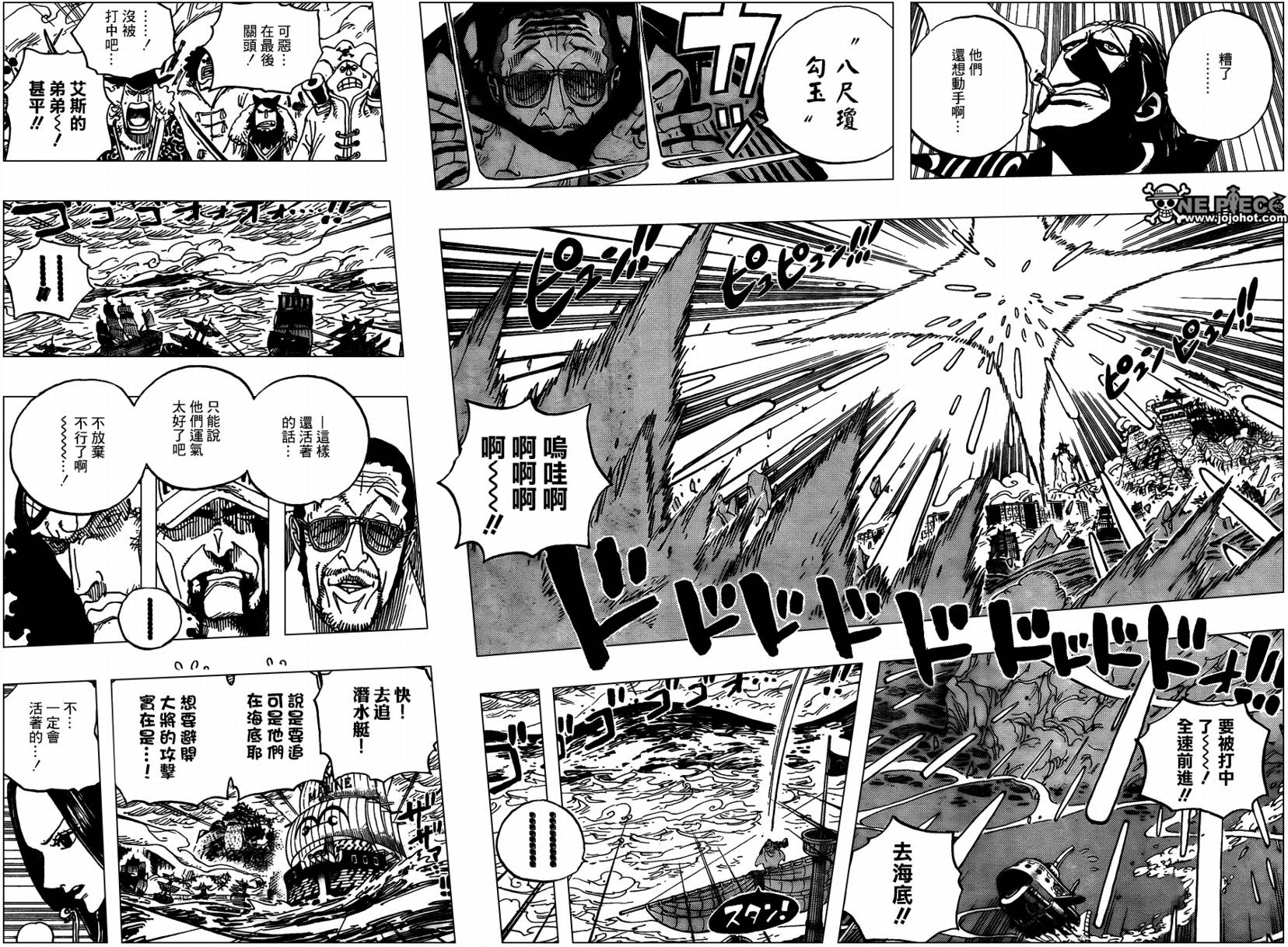 《海贼王》漫画最新章节第580话免费下拉式在线观看章节第【6】张图片