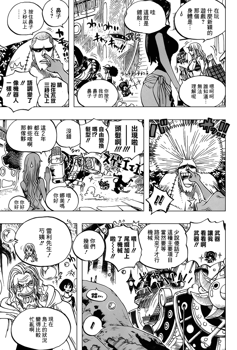 《海贼王》漫画最新章节第600话免费下拉式在线观看章节第【16】张图片