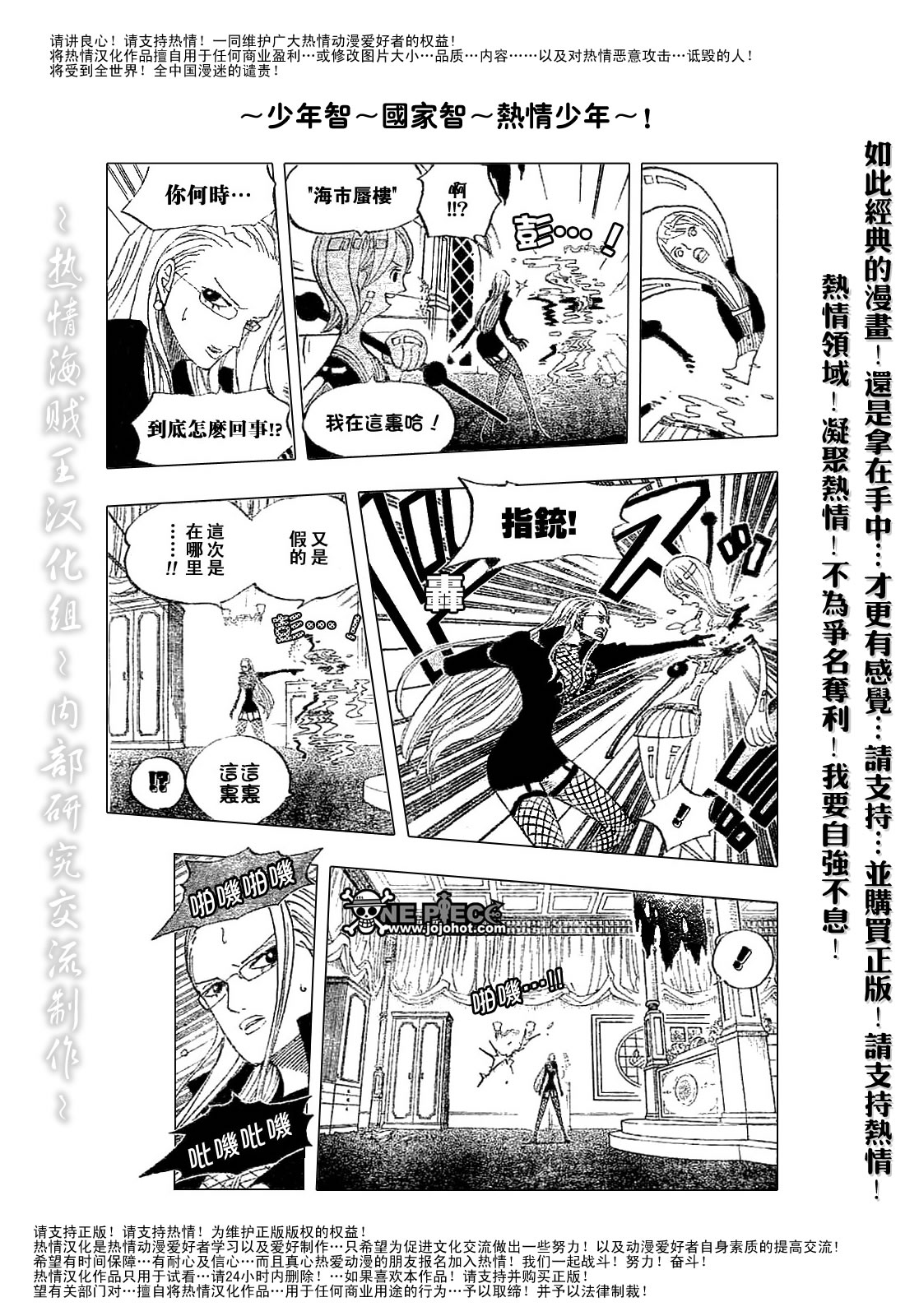 《海贼王》漫画最新章节第410话免费下拉式在线观看章节第【17】张图片