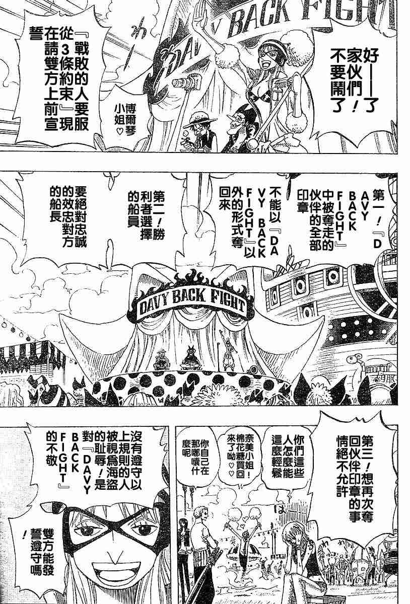 《海贼王》漫画最新章节第306话免费下拉式在线观看章节第【13】张图片