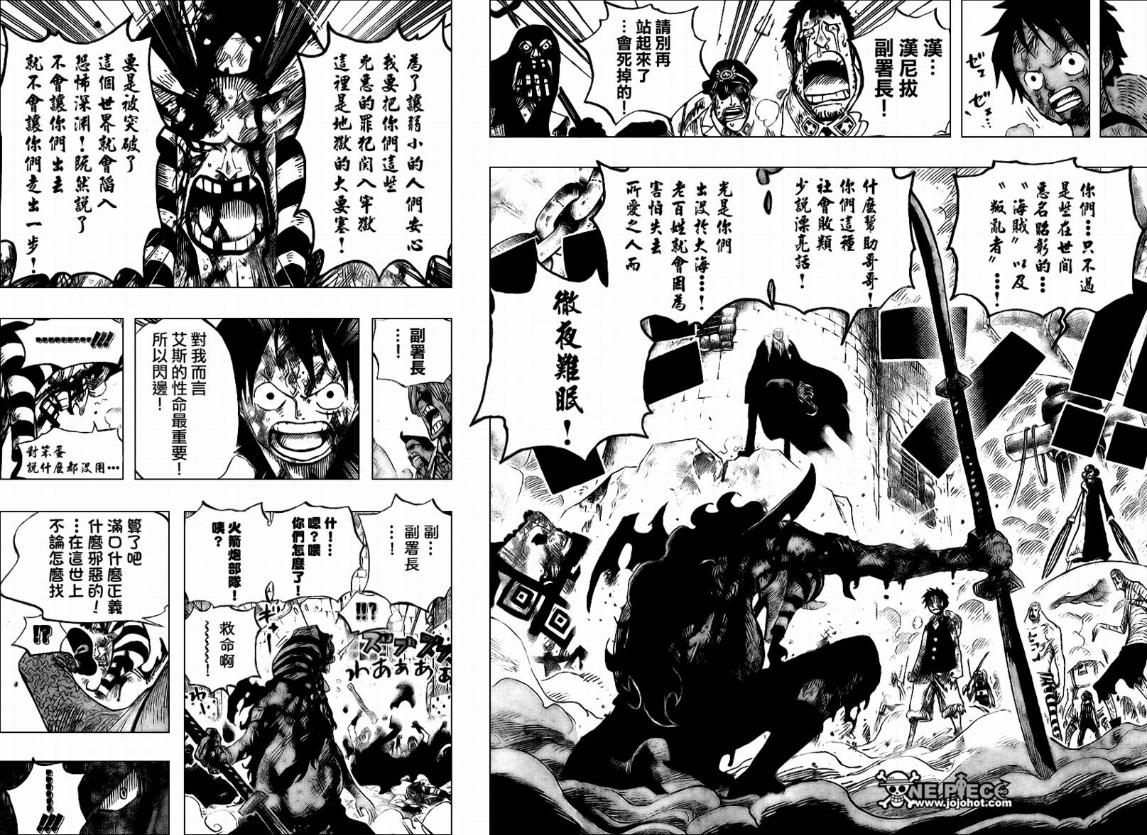 《海贼王》漫画最新章节第543话免费下拉式在线观看章节第【12】张图片