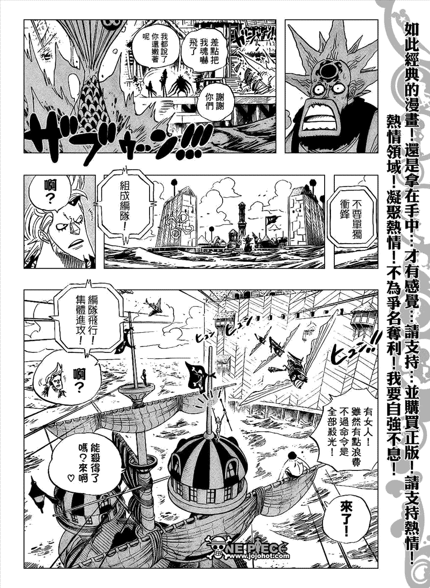 《海贼王》漫画最新章节第494话免费下拉式在线观看章节第【5】张图片