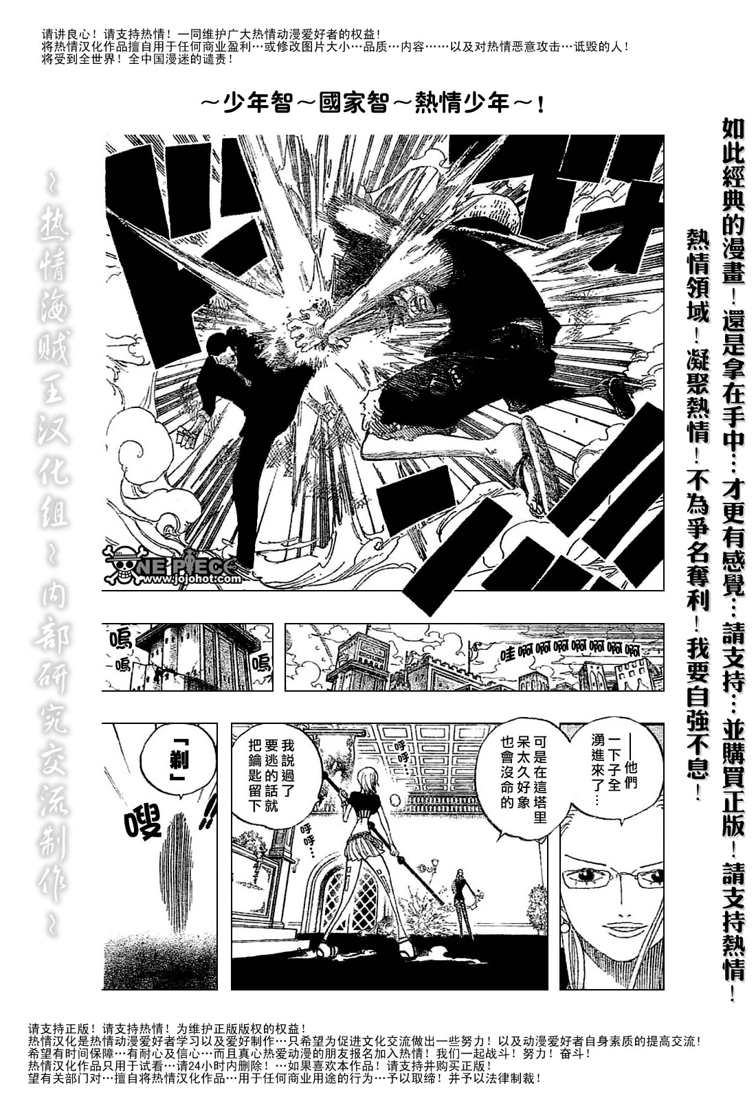 《海贼王》漫画最新章节第410话免费下拉式在线观看章节第【13】张图片