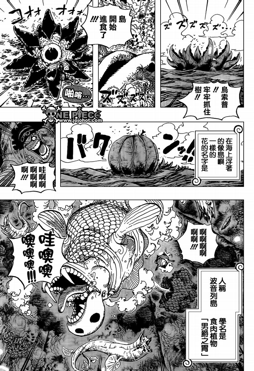 《海贼王》漫画最新章节第591话免费下拉式在线观看章节第【15】张图片