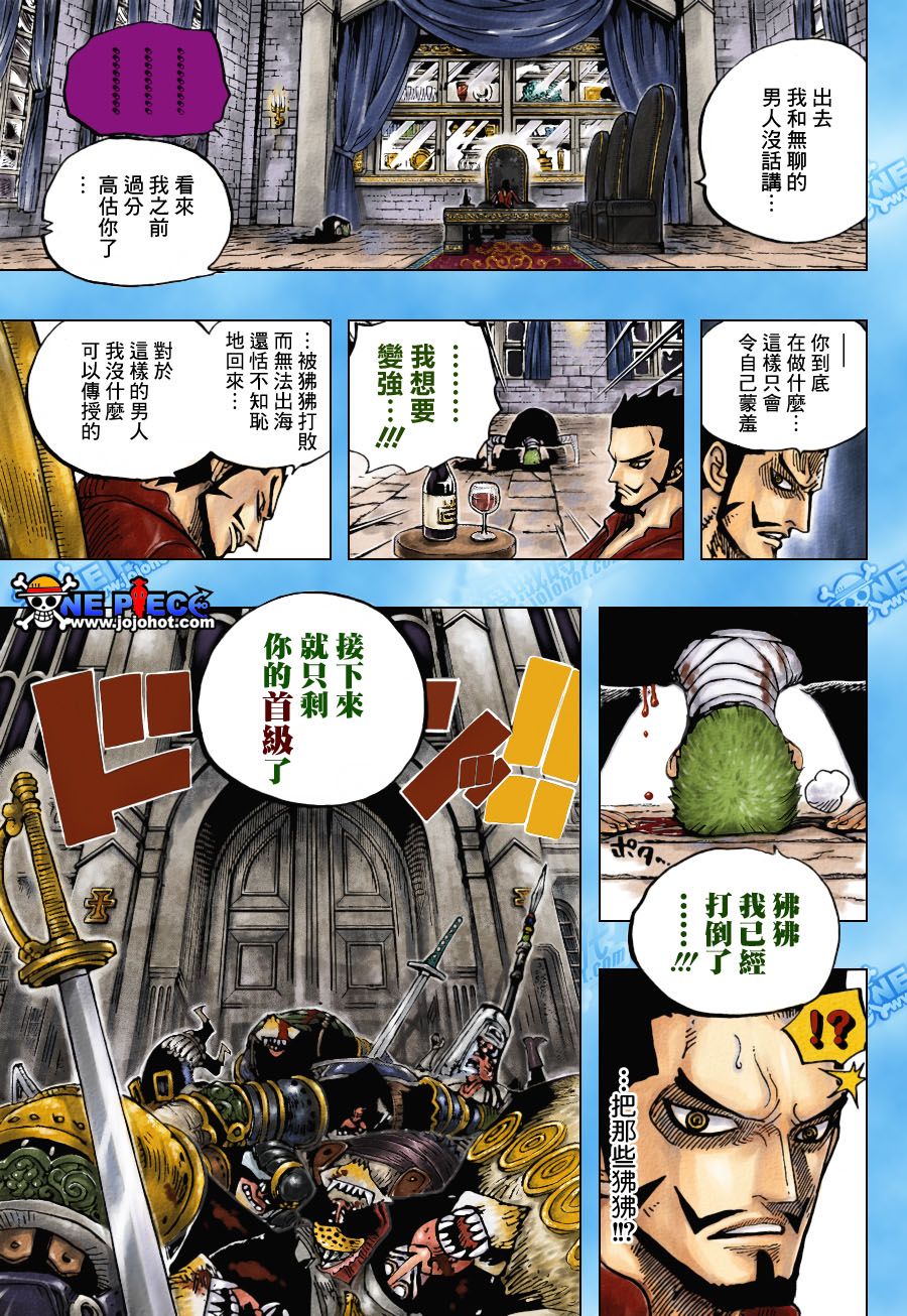 《海贼王》漫画最新章节第597话免费下拉式在线观看章节第【3】张图片