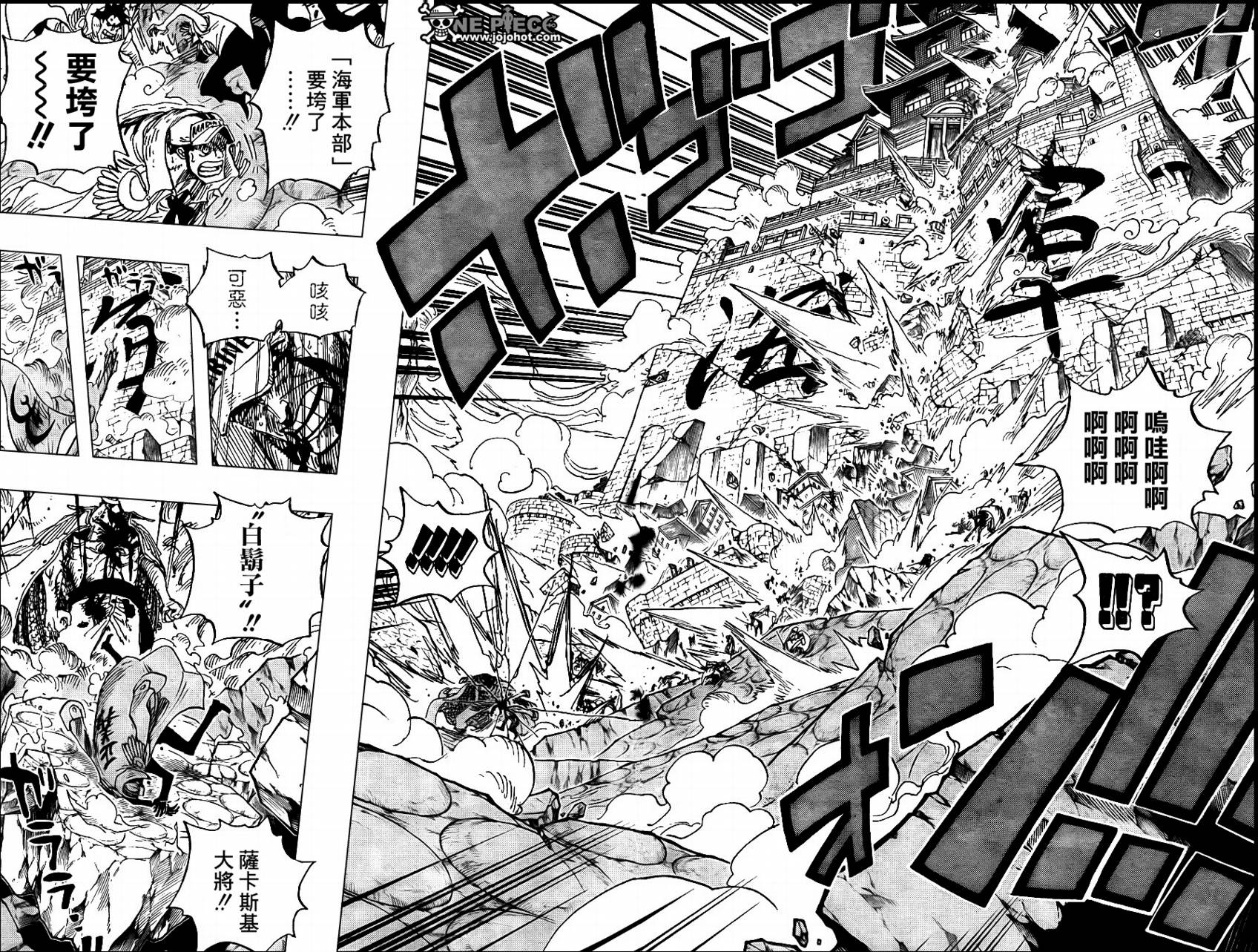 《海贼王》漫画最新章节第575话免费下拉式在线观看章节第【6】张图片