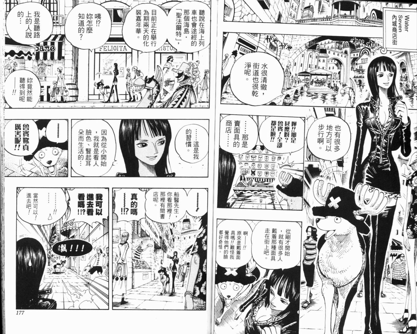 《海贼王》漫画最新章节第34卷免费下拉式在线观看章节第【90】张图片