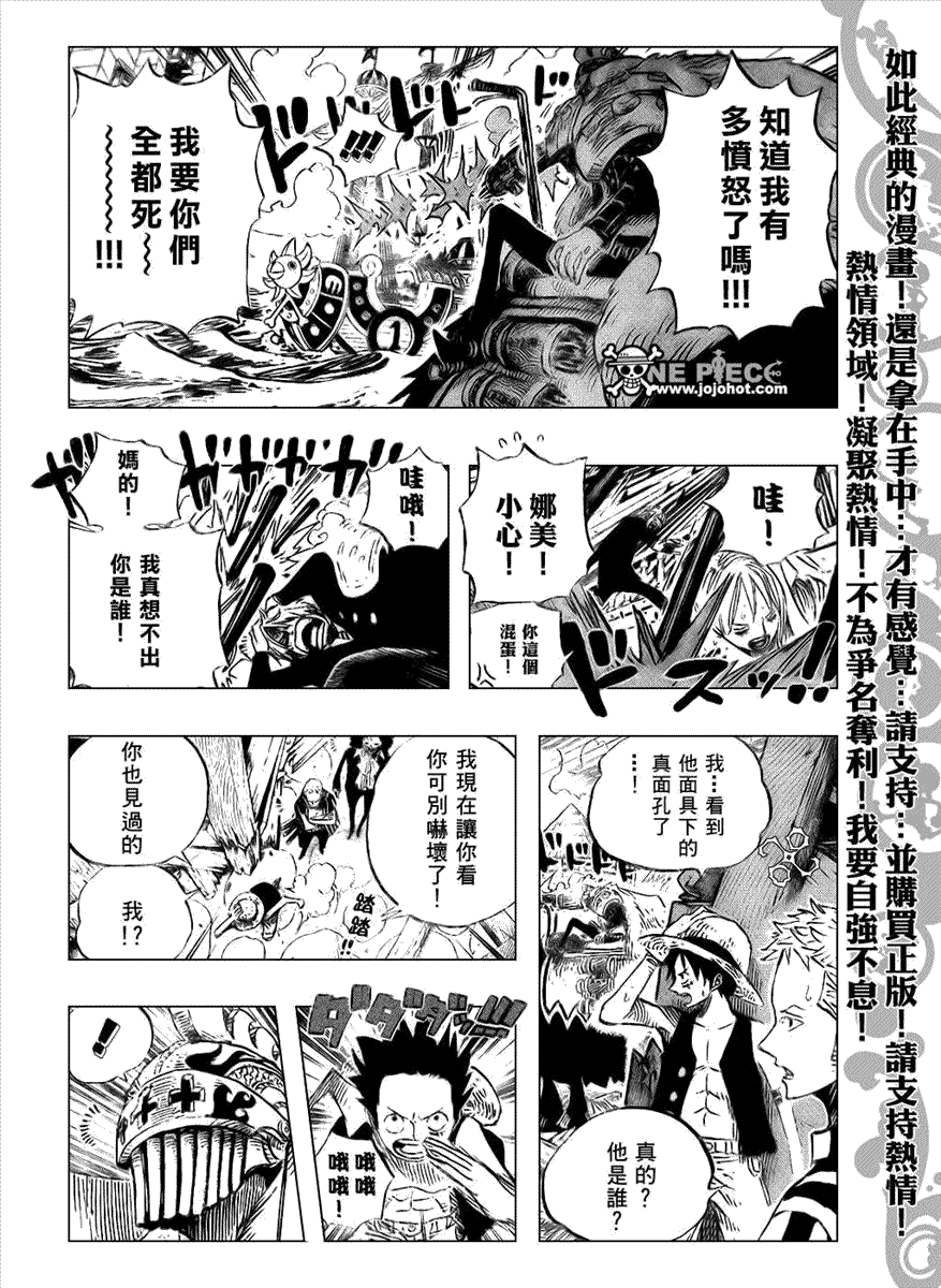 《海贼王》漫画最新章节第494话免费下拉式在线观看章节第【14】张图片