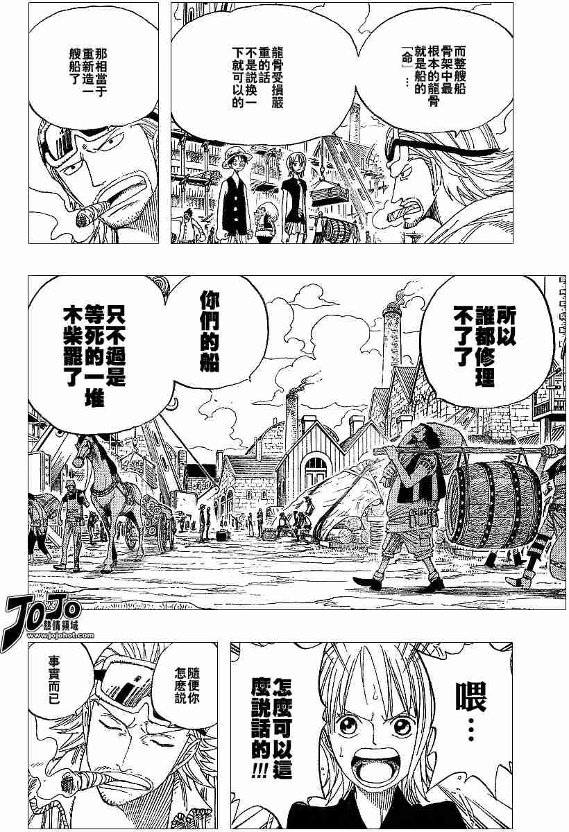 《海贼王》漫画最新章节第328话免费下拉式在线观看章节第【6】张图片