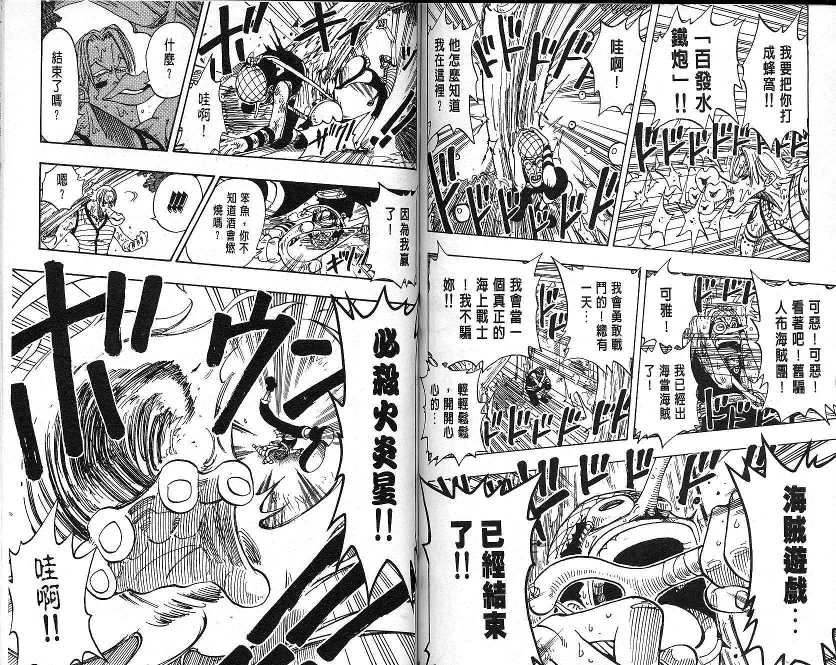 《海贼王》漫画最新章节第10卷免费下拉式在线观看章节第【64】张图片